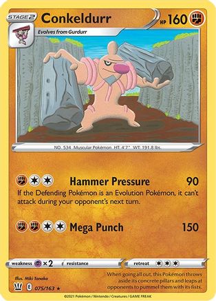 Conkeldurr (075/163) [SWSH05 Battle Styles] - Rare