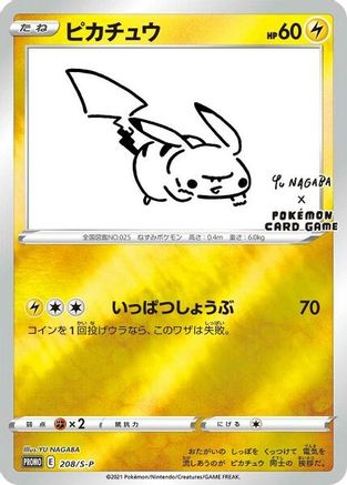Pikachu - 208/S-P (Yu Nagaba) (208/S-P) [Miscellaneous Cards & Products] Reverse Holofoil - Promo