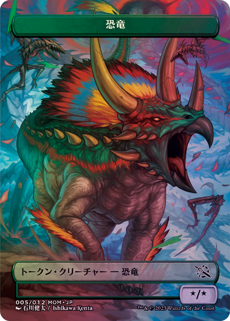 Dinosaur (WMOM-005) (Borderless) [MOM Japanese Promo Tokens]