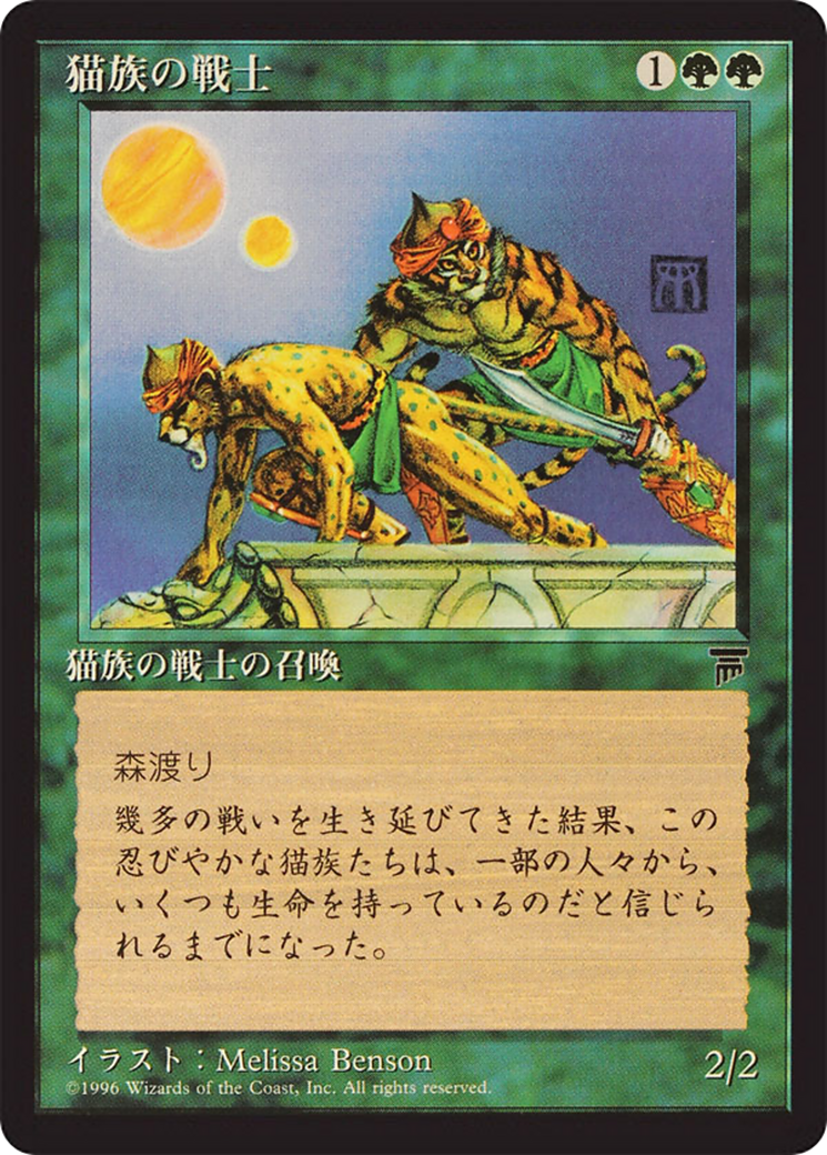 Cat Warriors (BCHR-058) [Chronicles Foreign Black Border]