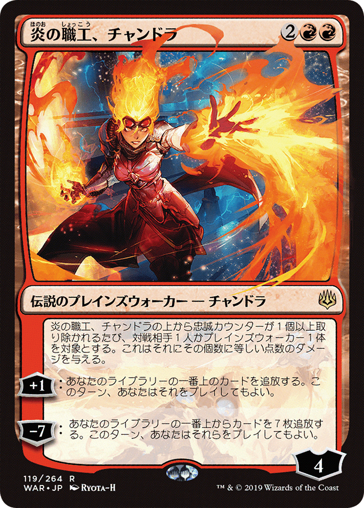 Chandra, Fire Artisan (JP Alternate Art) (WAR-119) [War of the Spark]