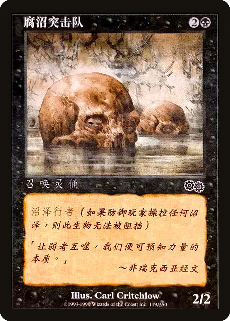 Bog Raiders (USG-119S) [Urza's Saga]