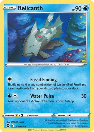Relicanth (044/195) [SWSH12 Silver Tempest] - Common