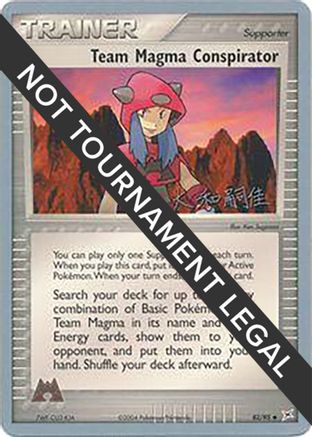 Team Magma Conspirator - 2004 (Tsuguyoshi Yamato) (082) [World Championship Decks] - Uncommon