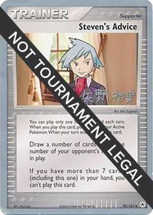 Steven's Advice - 2005 (Takashi Yoneda) (092) [World Championship Decks] - Uncommon
