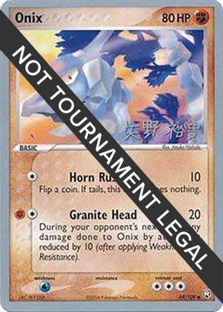 Onix - 2006 (Hiroki Yano) (069) [World Championship Decks] - Common