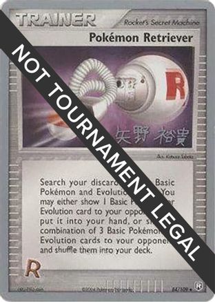 Pokemon Retriever - 2006 (Hiroki Yano) (084) [World Championship Decks] - Uncommon