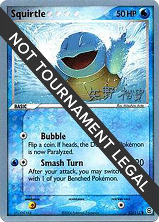 Squirtle - 2006 (Hiroki Yano) (083) [World Championship Decks] - Common