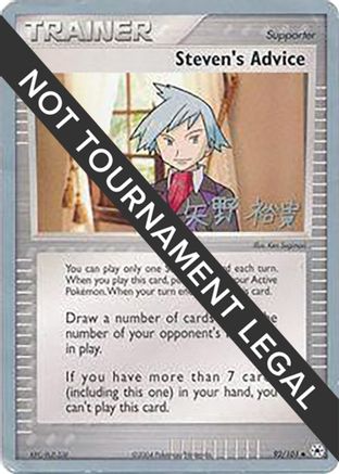 Steven's Advice - 2006 (Hiroki Yano) (092) [World Championship Decks] - Uncommon