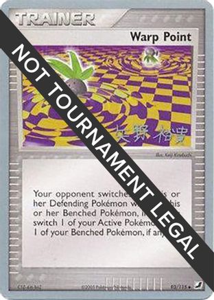 Warp Point - 2006 (Hiroki Yano) (093) [World Championship Decks] - Uncommon