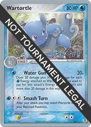 Wartortle - 2006 (Hiroki Yano) (050) [World Championship Decks] - Uncommon
