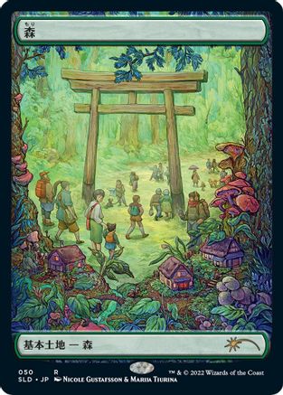 Forest (Tokyo Lands) (Foil Etched) (SLD-050) [Secret Lair Drop Series] Foil