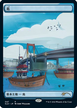 Island (Tokyo Lands) (Foil Etched) (SLD-047) [Secret Lair Drop Series] Foil