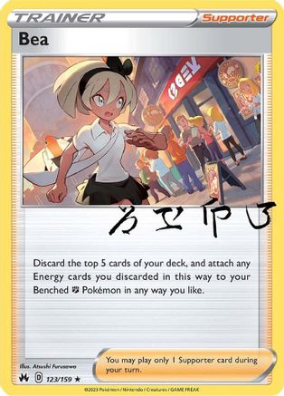 Bea (123/159) [SWSH Crown Zenith] Reverse Holofoil - Holo Rare