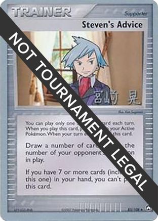 Steven's Advice - 2007 (Akira Miyazaki) (083) [World Championship Decks] - Uncommon