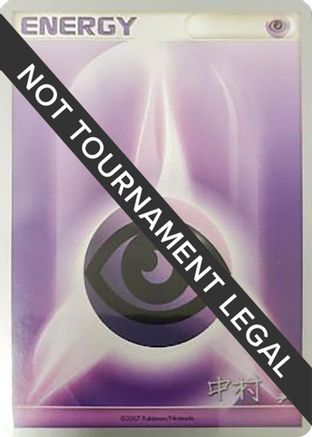 Psychic Energy - 2009 (Tsubasa Nakamura) [World Championship Decks] - Common