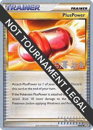 PlusPower - 2010 (Yuka Furusawa) (080) [World Championship Decks] - Uncommon