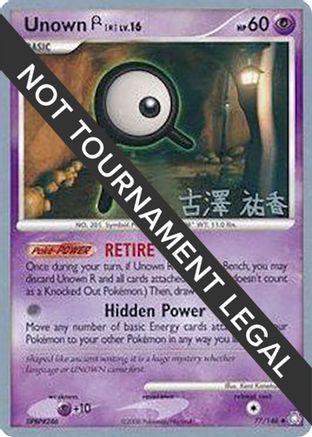 Unown (R) - 2010 (Yuka Furusawa) (077) [World Championship Decks] - Uncommon