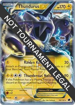 Thundurus EX - 2013 (Yugo Sato) (038) [World Championship Decks] - Ultra Rare
