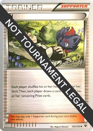 N - 2016 (Shintaro Ito) (105) [World Championship Decks] - Uncommon