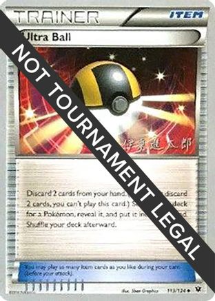 Ultra Ball - 2016 (Shintaro Ito) (113) [World Championship Decks] - Uncommon