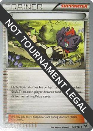 N - 2017 (Kabu Fukase) (105) [World Championship Decks] - Uncommon