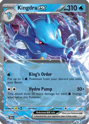 Kingdra ex (012/064) [SV Shrouded Fable] Holofoil - Double Rare