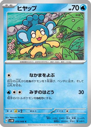 Panpour (015/066) - SV4M Future Flash