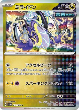 Miraidon (052/071) - SV5M Cyber Judge Holofoil