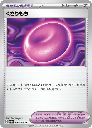 Binding Mochi (057/064) - SV6a Night Wanderer