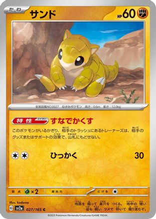 Sandshrew (027/165) - SV2a Pokemon Card 151