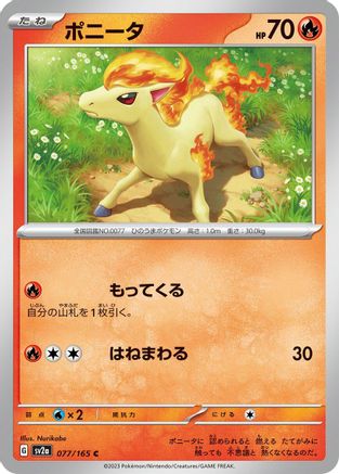 Ponyta (077/165) - SV2a Pokemon Card 151