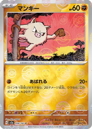 Mankey (Poke Ball Pattern) (056/165) - SV2a Pokemon Card 151 Holofoil