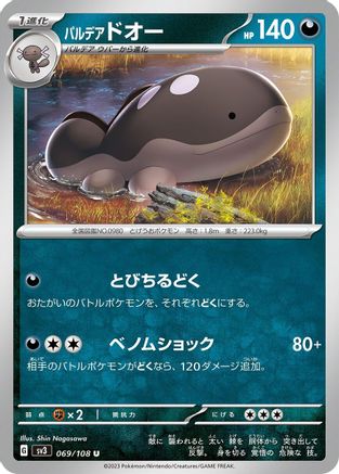 Paldean Clodsire (069/108) - SV3 Ruler of the Black Flame