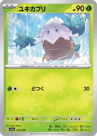 Snover - 010/190 (010/190) - SV4a Shiny Treasure ex