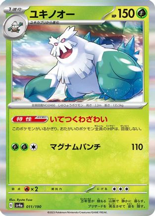 Abomasnow - 011/190 (011/190) - SV4a Shiny Treasure ex Holofoil