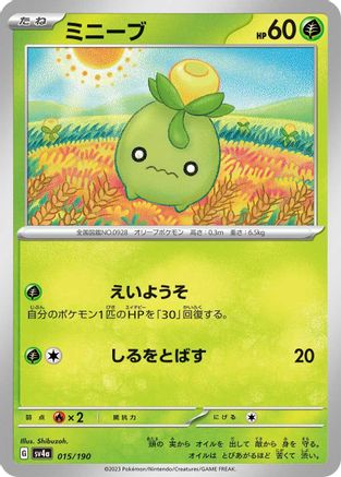 Smoliv - 015/190 (015/190) - SV4a Shiny Treasure ex