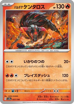 Paldean Tauros - 027/190 (027/190) - SV4a Shiny Treasure ex