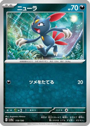 Sneasel - 119/190 (119/190) - SV4a Shiny Treasure ex