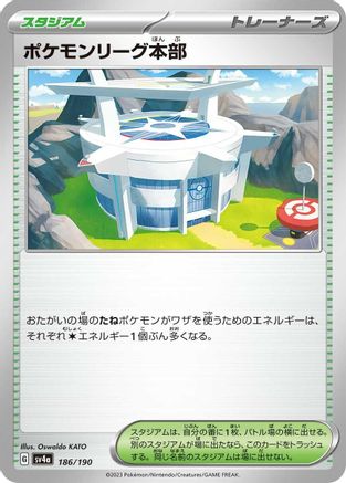 Pokemon League Headquarters (186/190) - SV4a Shiny Treasure ex