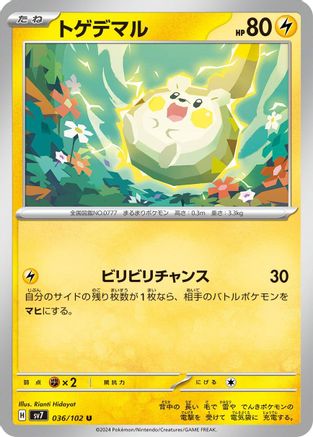 Togedemaru (036/102) - SV7 Stellar Miracle