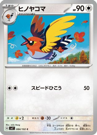 Fletchinder (084/102) - SV7 Stellar Miracle