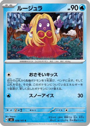 Jynx (028/101) - SV6 Transformation Mask