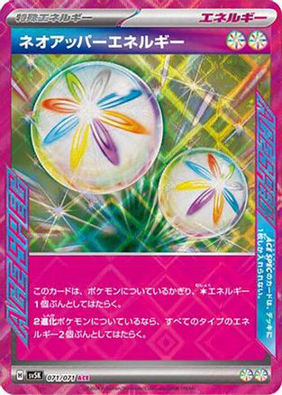 Neo Upper Energy (071/071) - SV5K Wild Force Holofoil