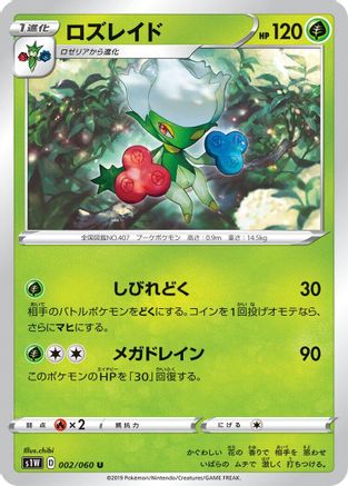 Roserade (002/060) - S1W Sword