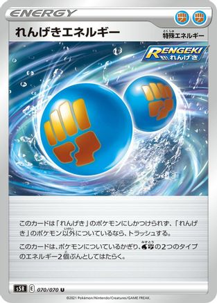 Rapid Strike Energy - 070/070 (070/070) - S5R Rapid Strike Master