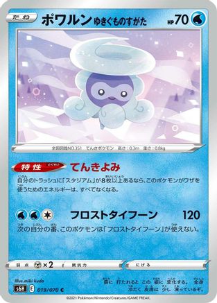 Castform Snowy Form (019/070) - S6H Silver Lance
