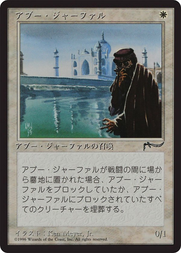 Abu Ja'far (BCHR-001) [Chronicles Foreign Black Border]