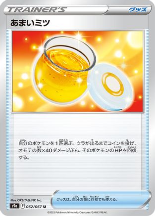 Sweet Honey (062/067) - S9a Battle Region