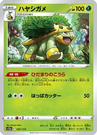 Grotle (007/172) - S12a VSTAR Universe